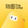 物圆 TreLoop
